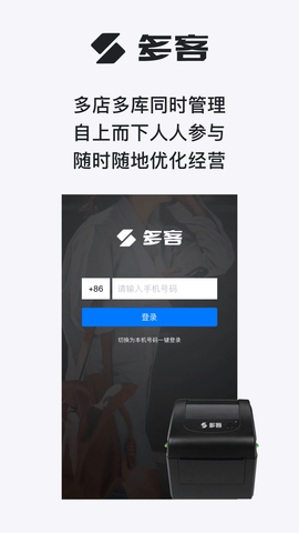多客管理 第1张图