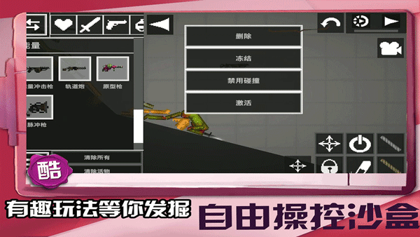 迷你建造王2 第1张图