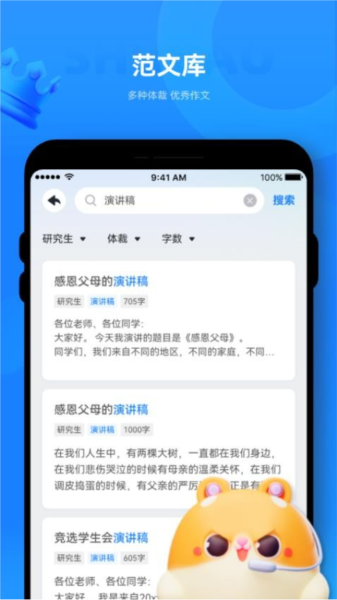 薯包作文 第1张图