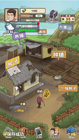 我的乡村生活 第1张图