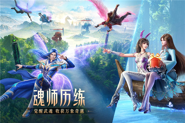 斗罗大陆魂师对决 第1张图