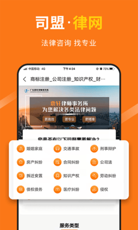 司盟企服 第1张图