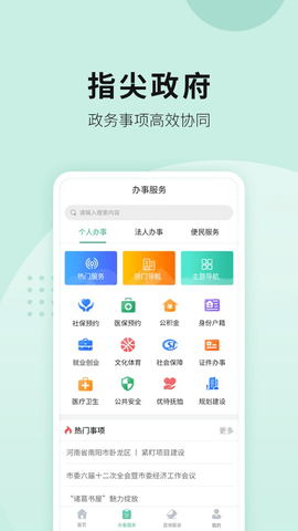 宛快办 第1张图