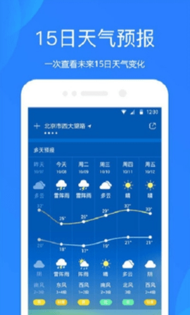 正点天气 第1张图