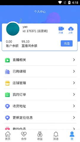 仁康互联网医院 第1张图