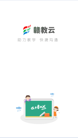 赣教云 第1张图