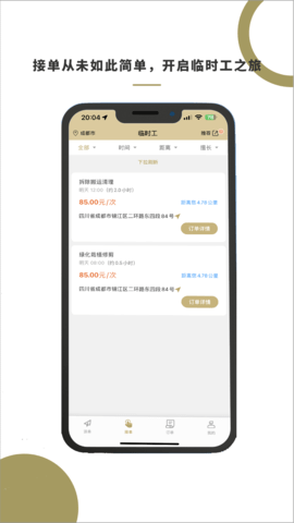 顾派临时工 第1张图