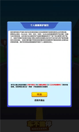 车不能停 第1张图
