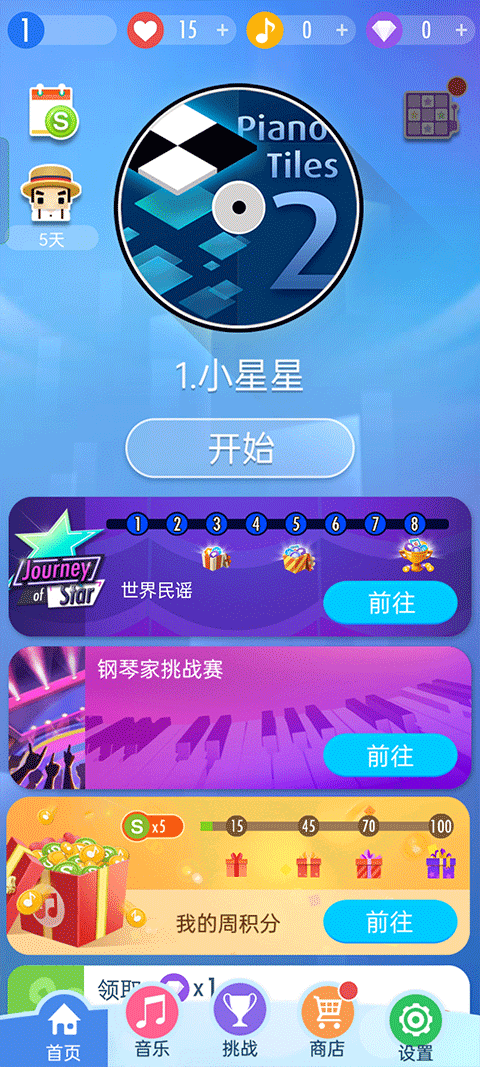 钢琴块 第1张图
