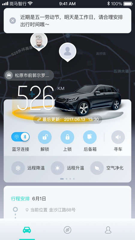 斑马智行 第1张图