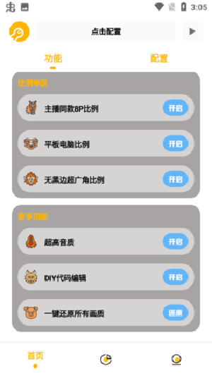 GM工具箱 第1张图