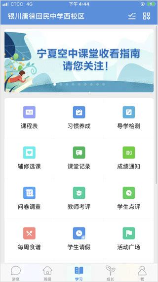 宁教云 第1张图