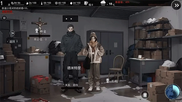 我在末日捡垃圾 第1张图