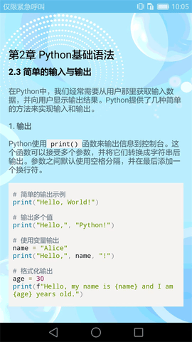编程入门 第1张图