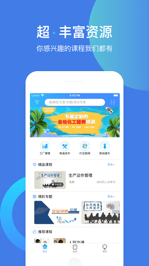 富学宝典 第1张图