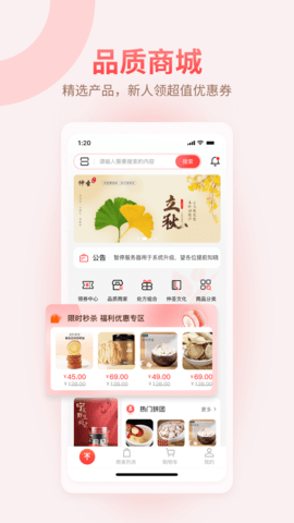 仲圣医事通 第1张图