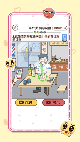察言观色 第1张图