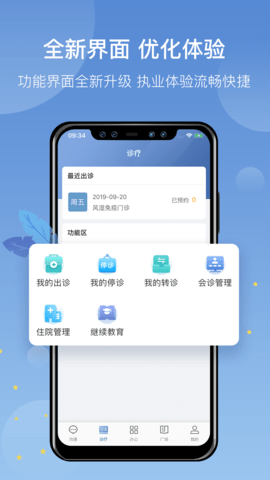 科瑞泰医生 第1张图