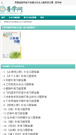 普学网 第1张图