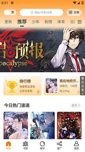 比漫熊 第1张图