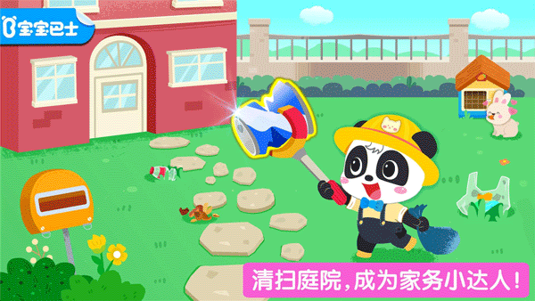宝宝爱整理 第1张图