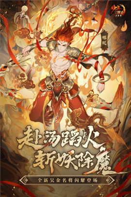 少年三国志 第1张图