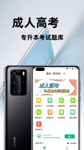 成人高考专升本百分题库 第1张图