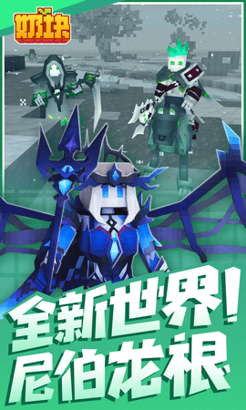 奶块 第1张图