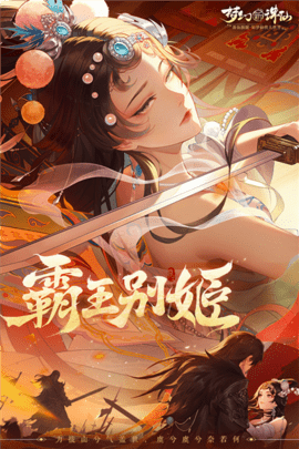 梦幻新诛仙 第1张图