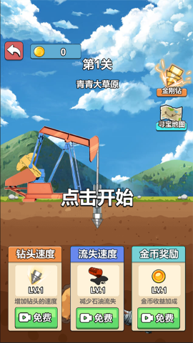 帮他一把 第1张图