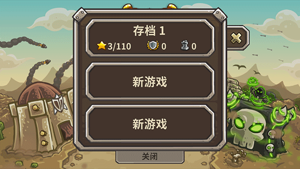 王国保卫战2 第1张图