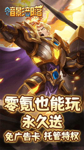 暗影部落 第1张图