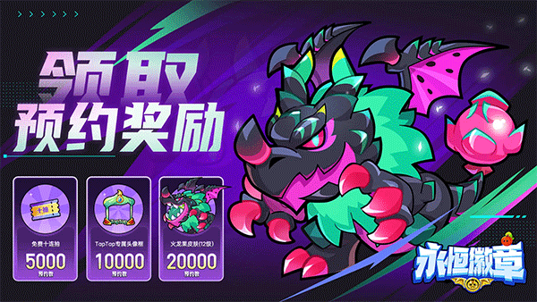 永恒徽章 第1张图