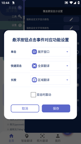 爱译客 第1张图