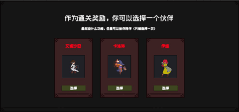 勇者塔中文版 第1张图