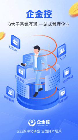 企金控 第1张图