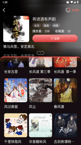 浮光FM 第2张图
