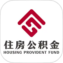 衡水公积金